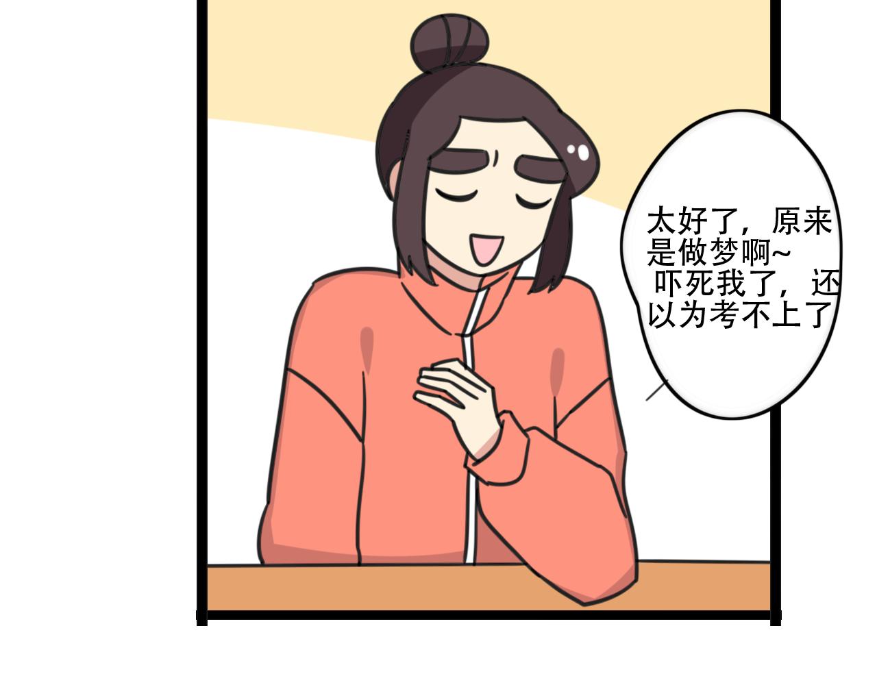完结篇 未来加油-第97话
