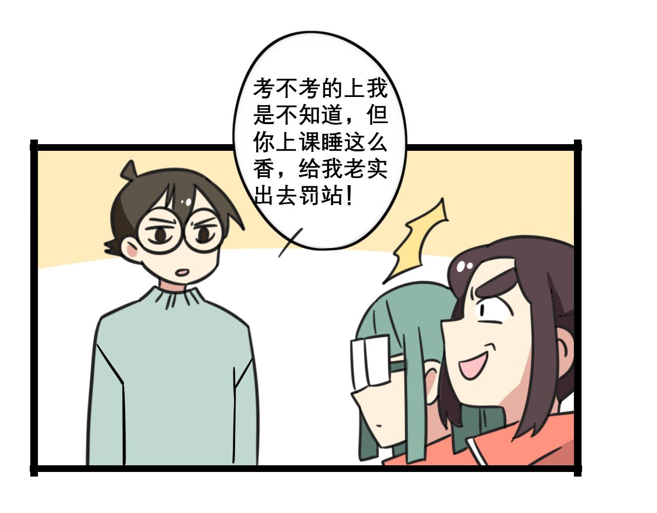完结篇 未来加油-第97话