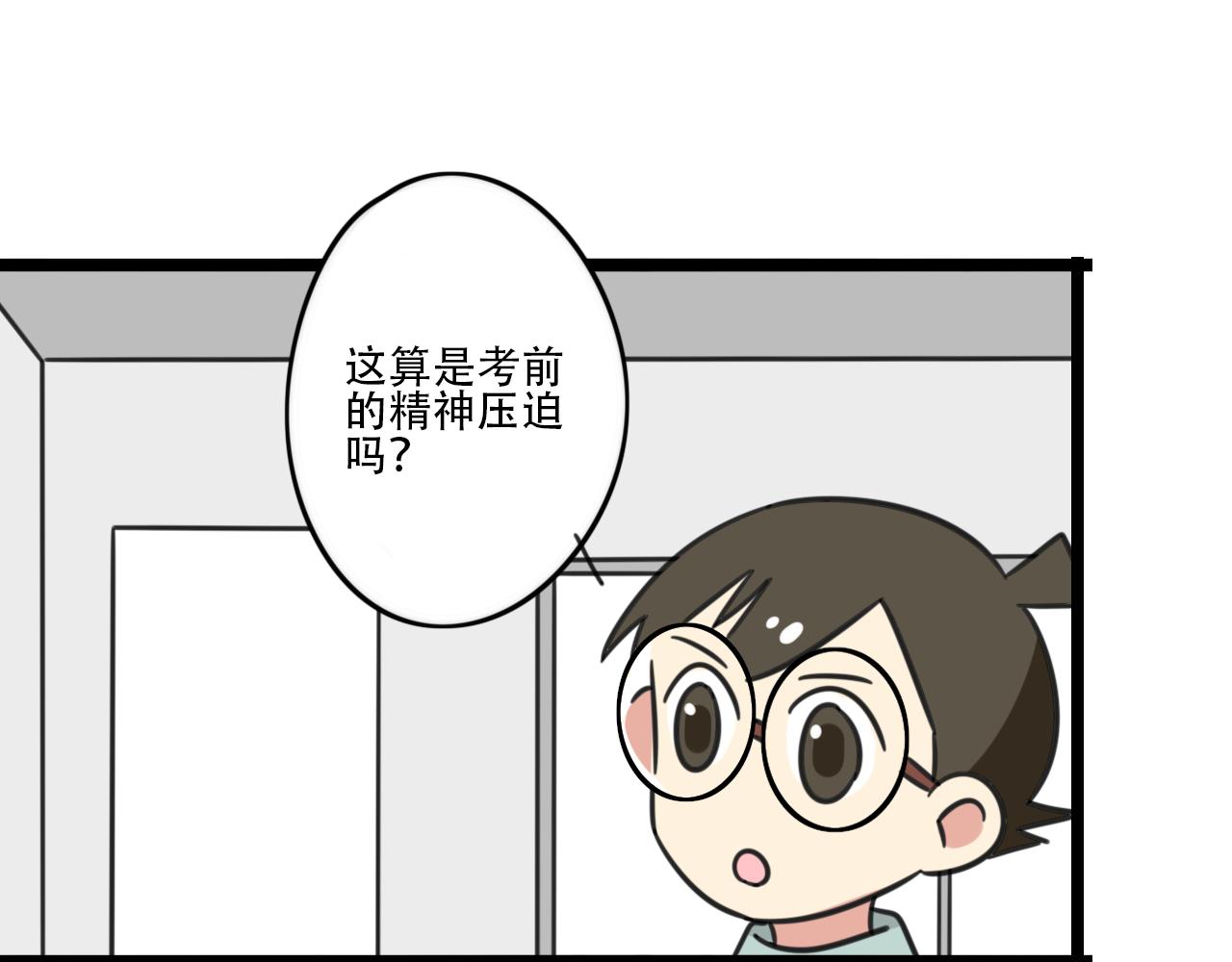 完结篇 未来加油-第97话