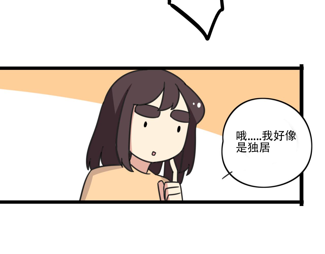 完结篇 未来加油-第97话
