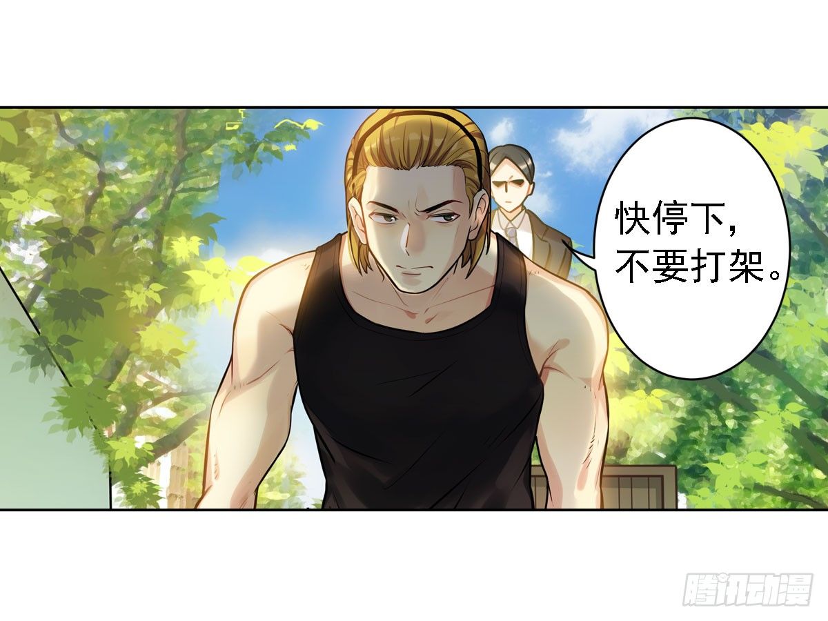 玉面小飞侠-第1话
