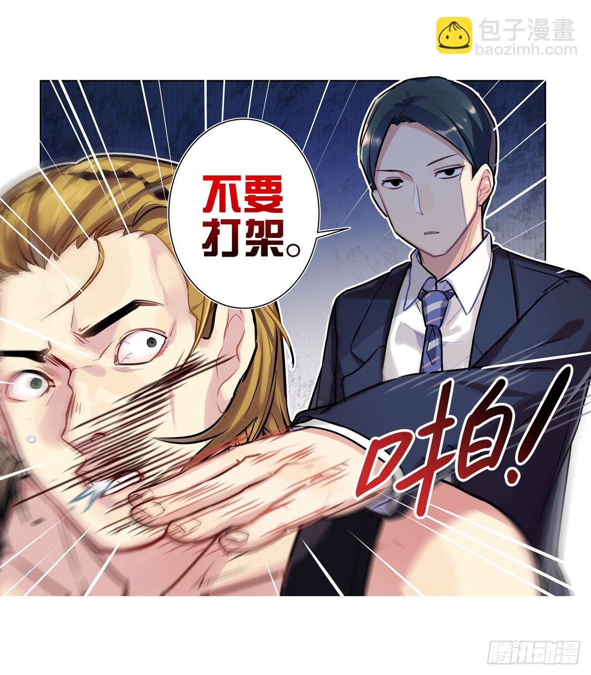 玉面小飞侠-第1话