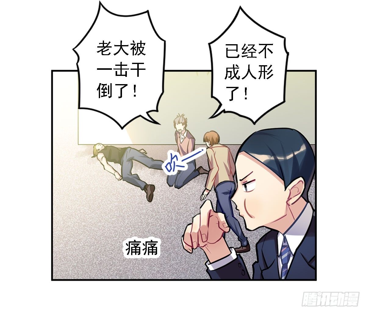 玉面小飞侠-第1话