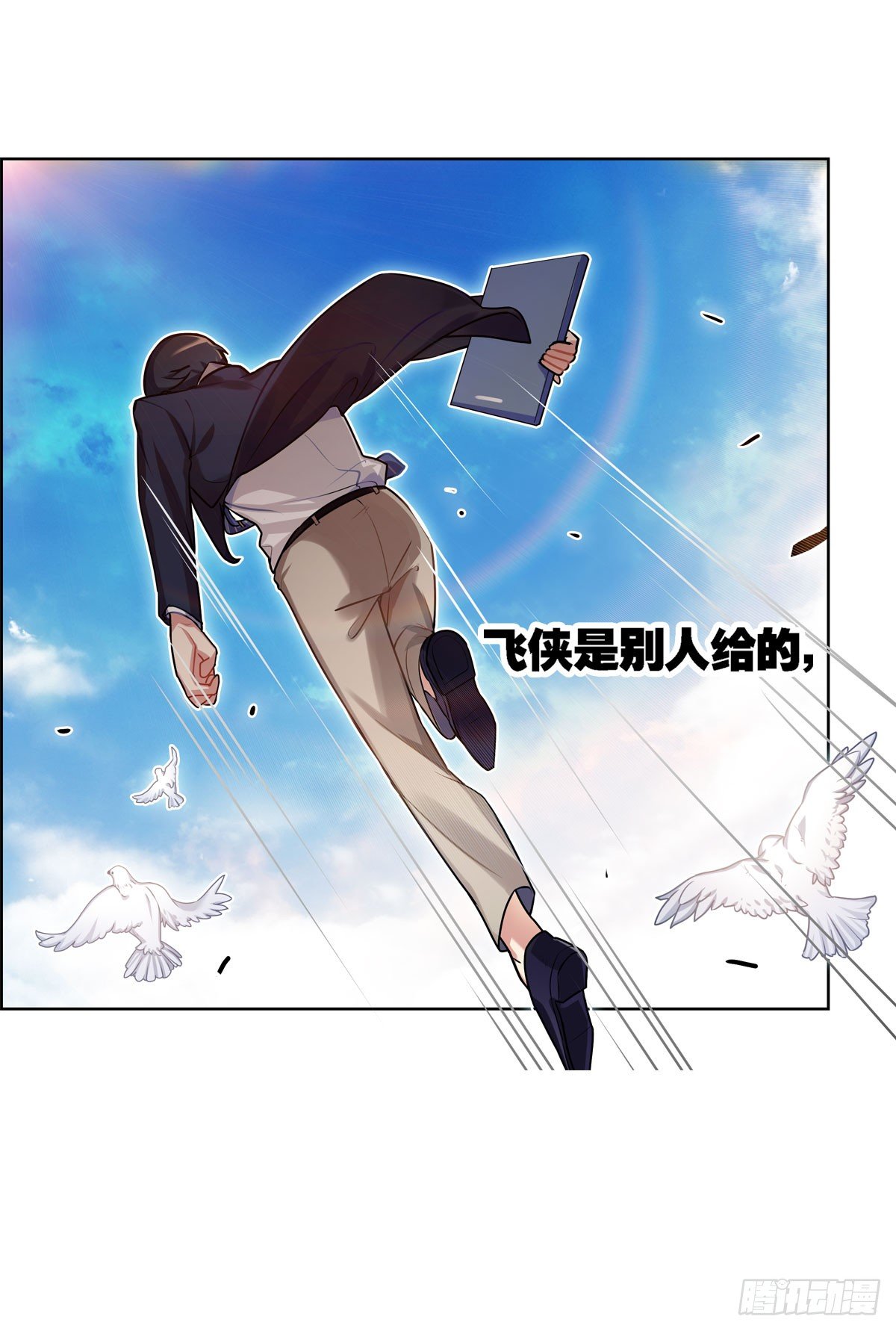 玉面小飞侠-第1话