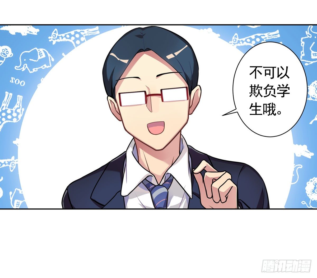 玉面小飞侠-第1话