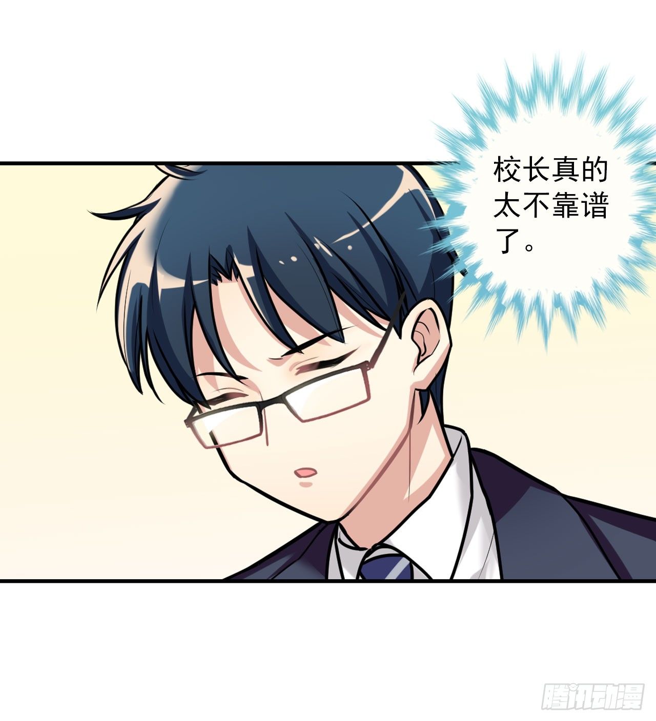 哥哥哥大人登场-第11话