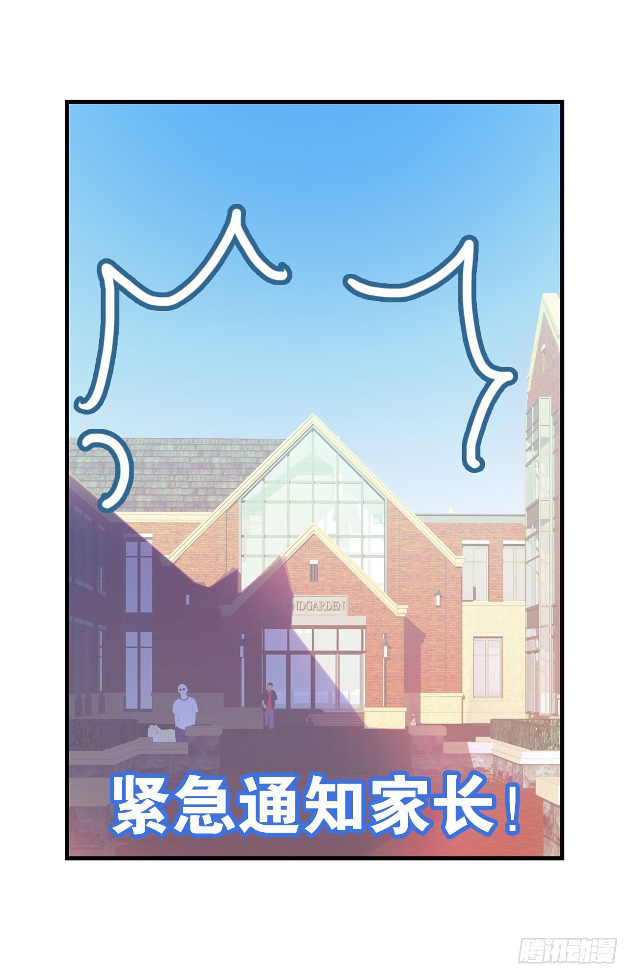 哥哥哥大人登场-第11话