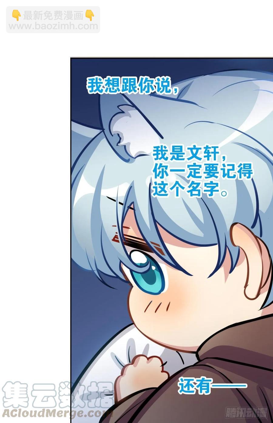 我在未来等你-第99话