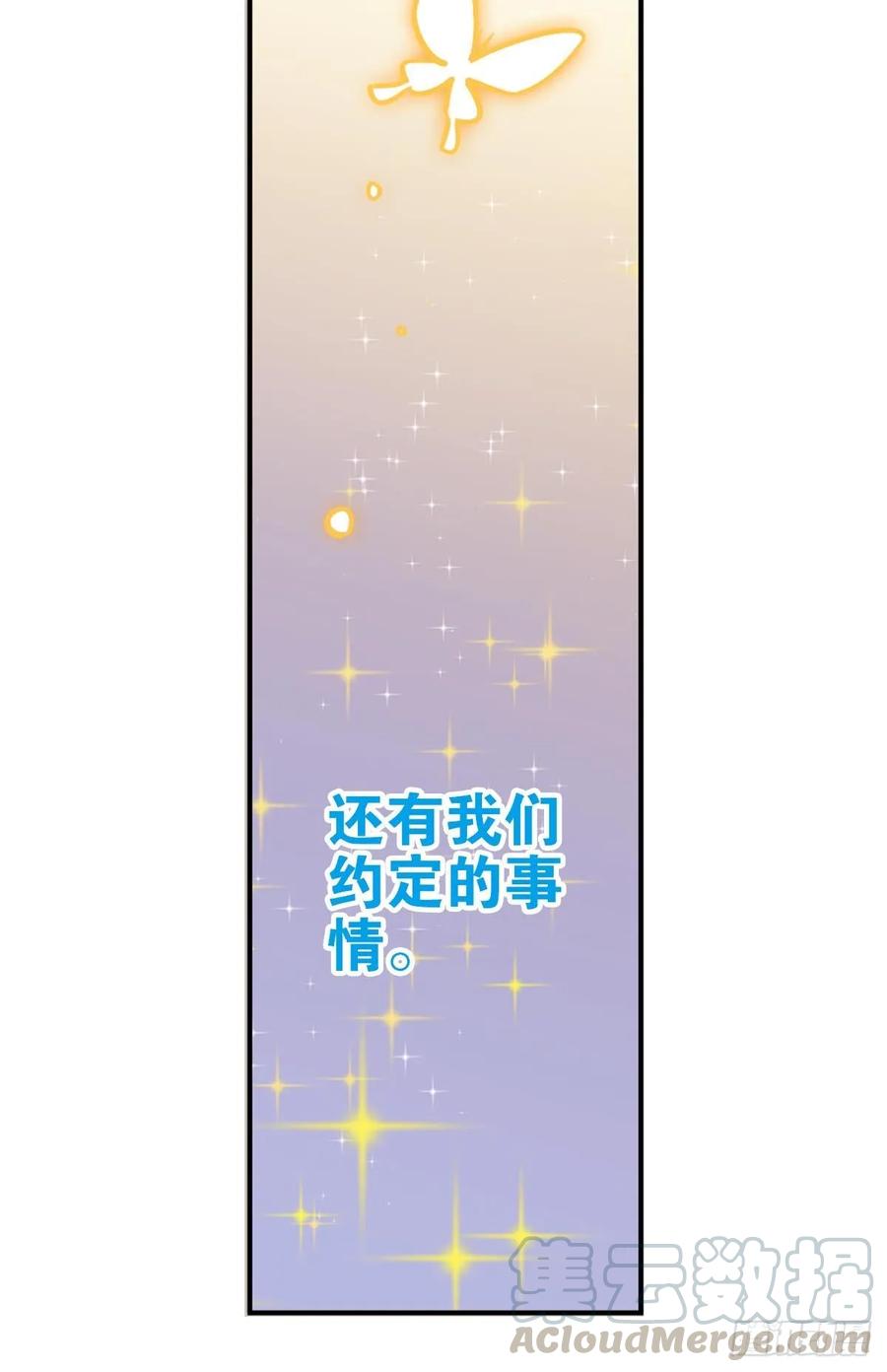 我在未来等你-第99话