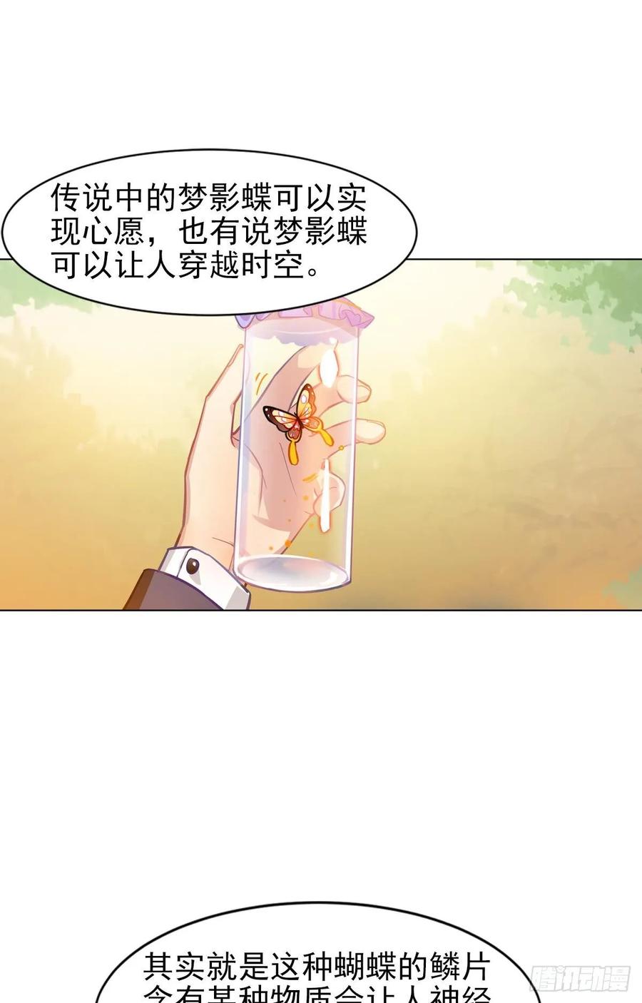 我在未来等你-第99话