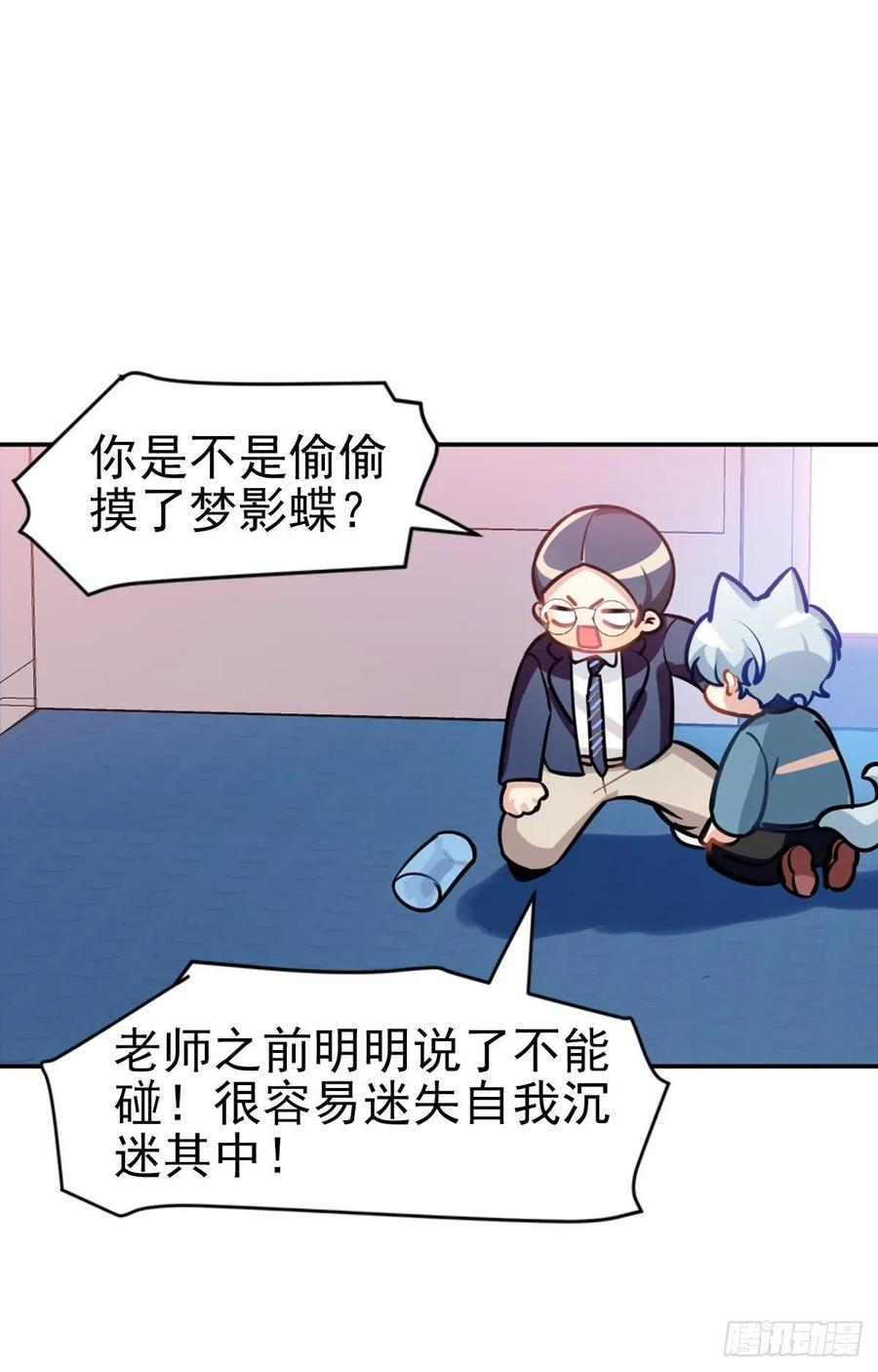 我在未来等你-第99话