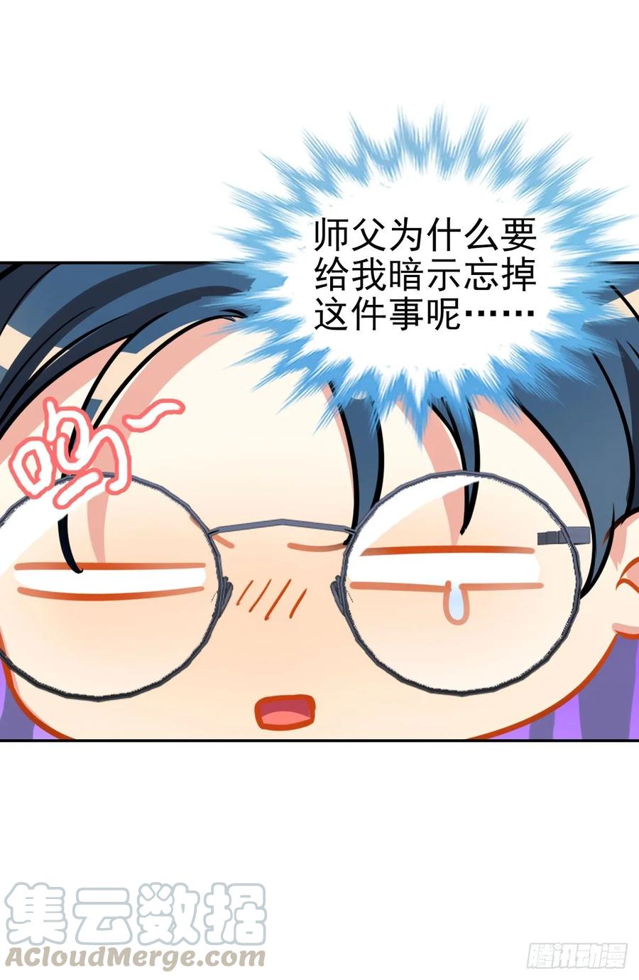 阿笑师傅和校长正面碰撞-第101话