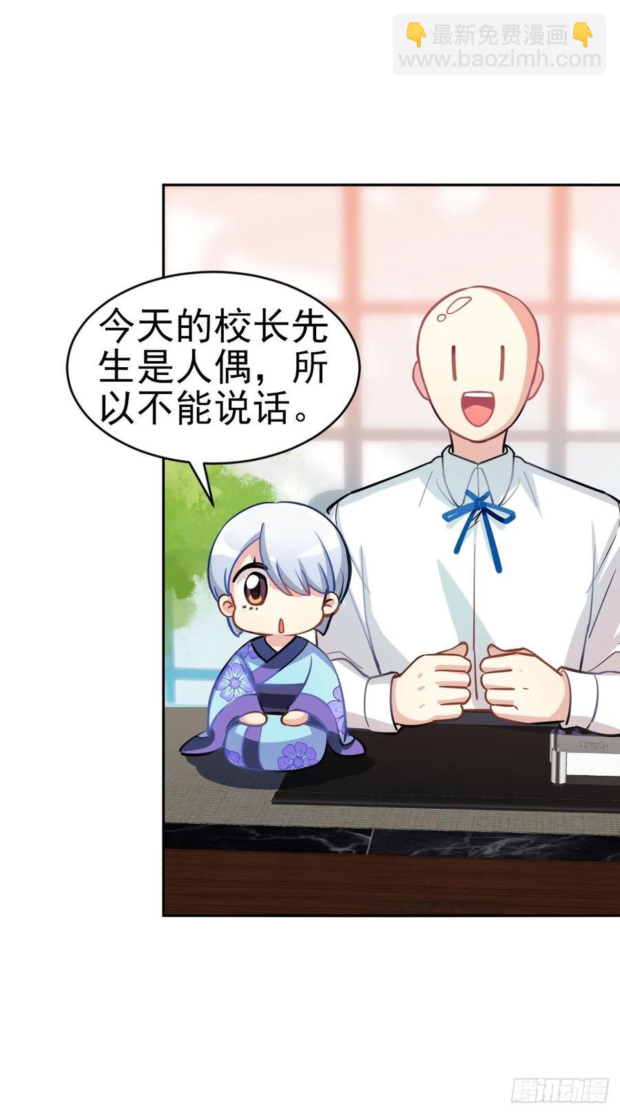 阿笑师傅和校长正面碰撞-第101话