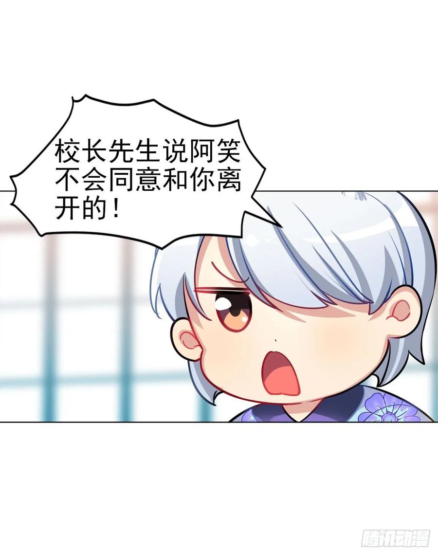 阿笑师傅和校长正面碰撞-第101话