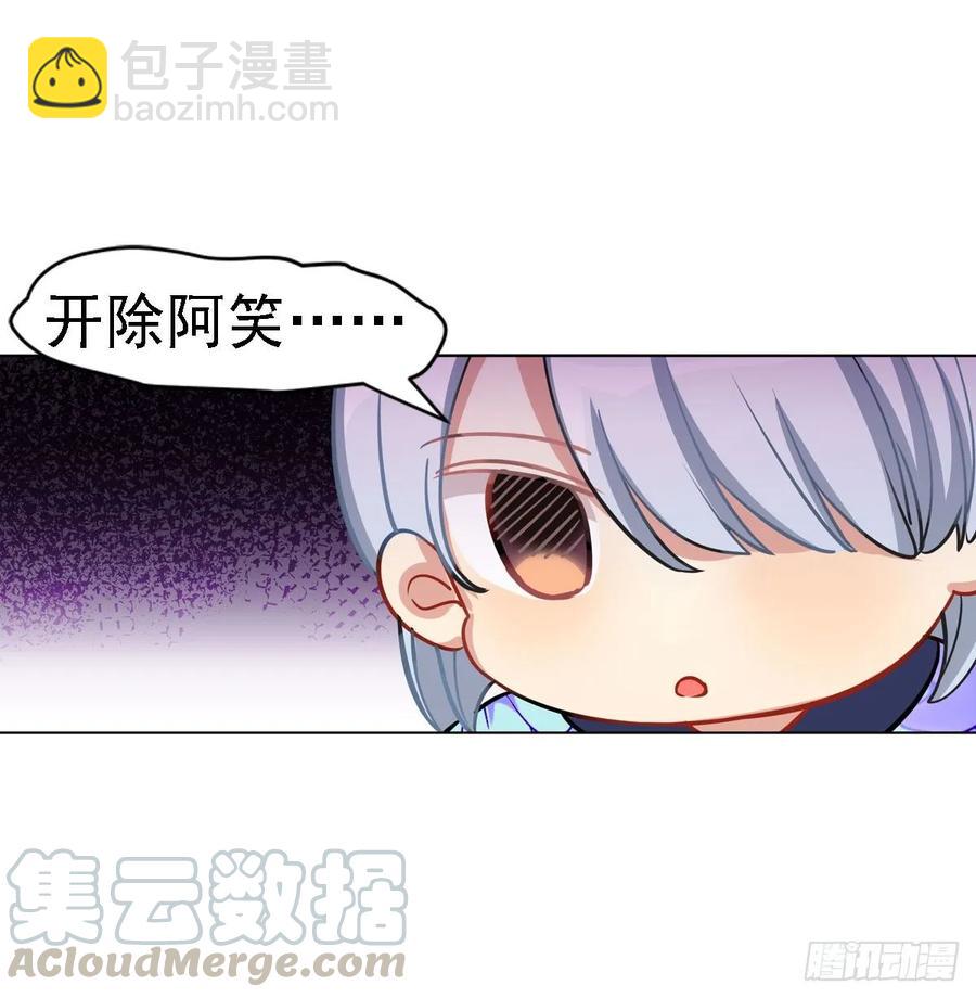 阿笑师傅和校长正面碰撞-第101话