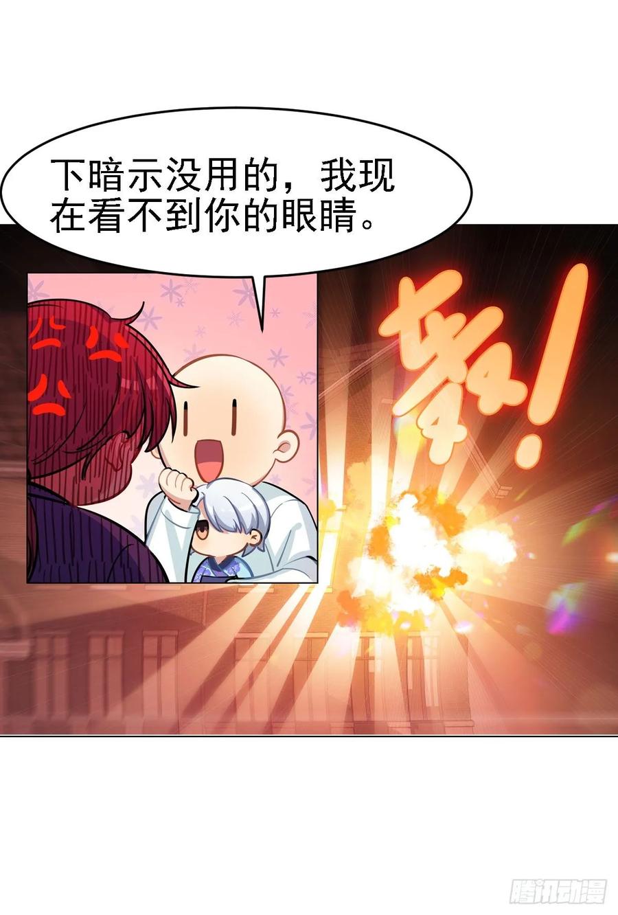 阿笑师傅和校长正面碰撞-第101话