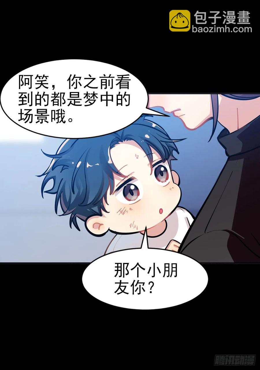 阿笑师傅和校长正面碰撞-第101话
