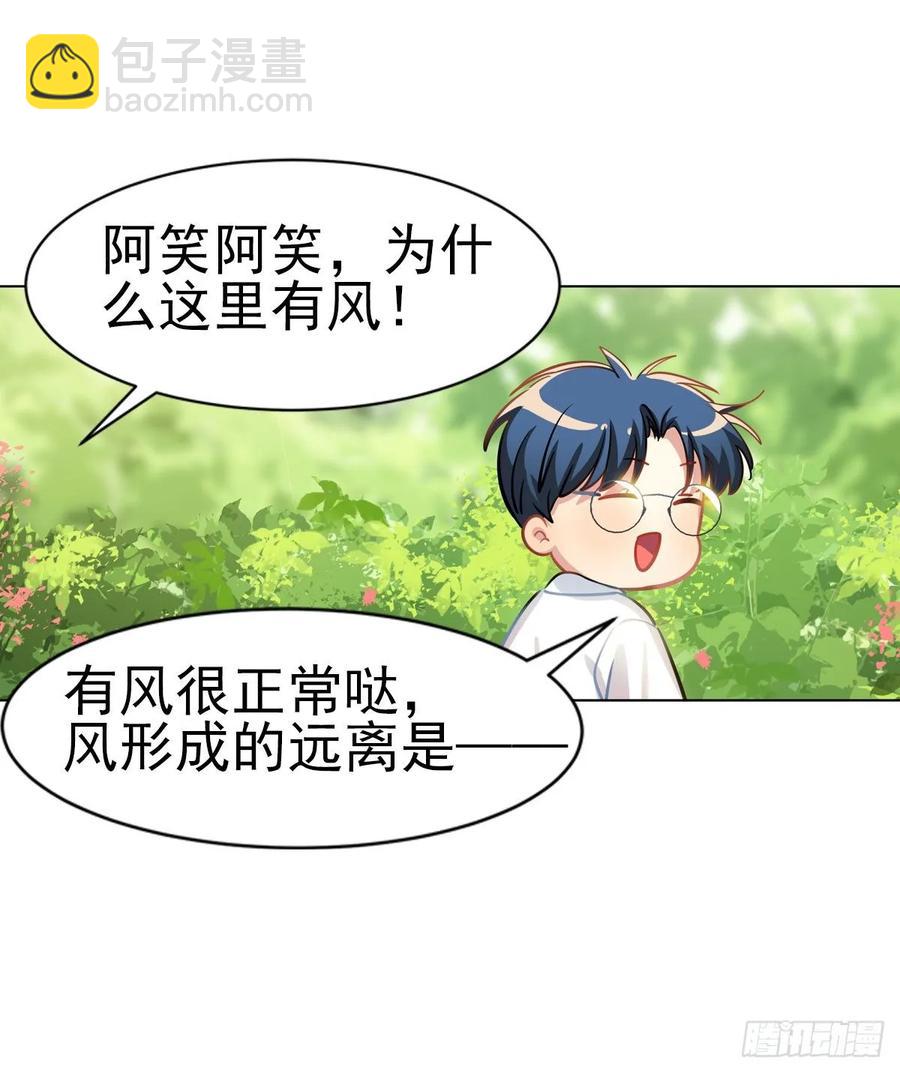 你们又不是猫-第103话