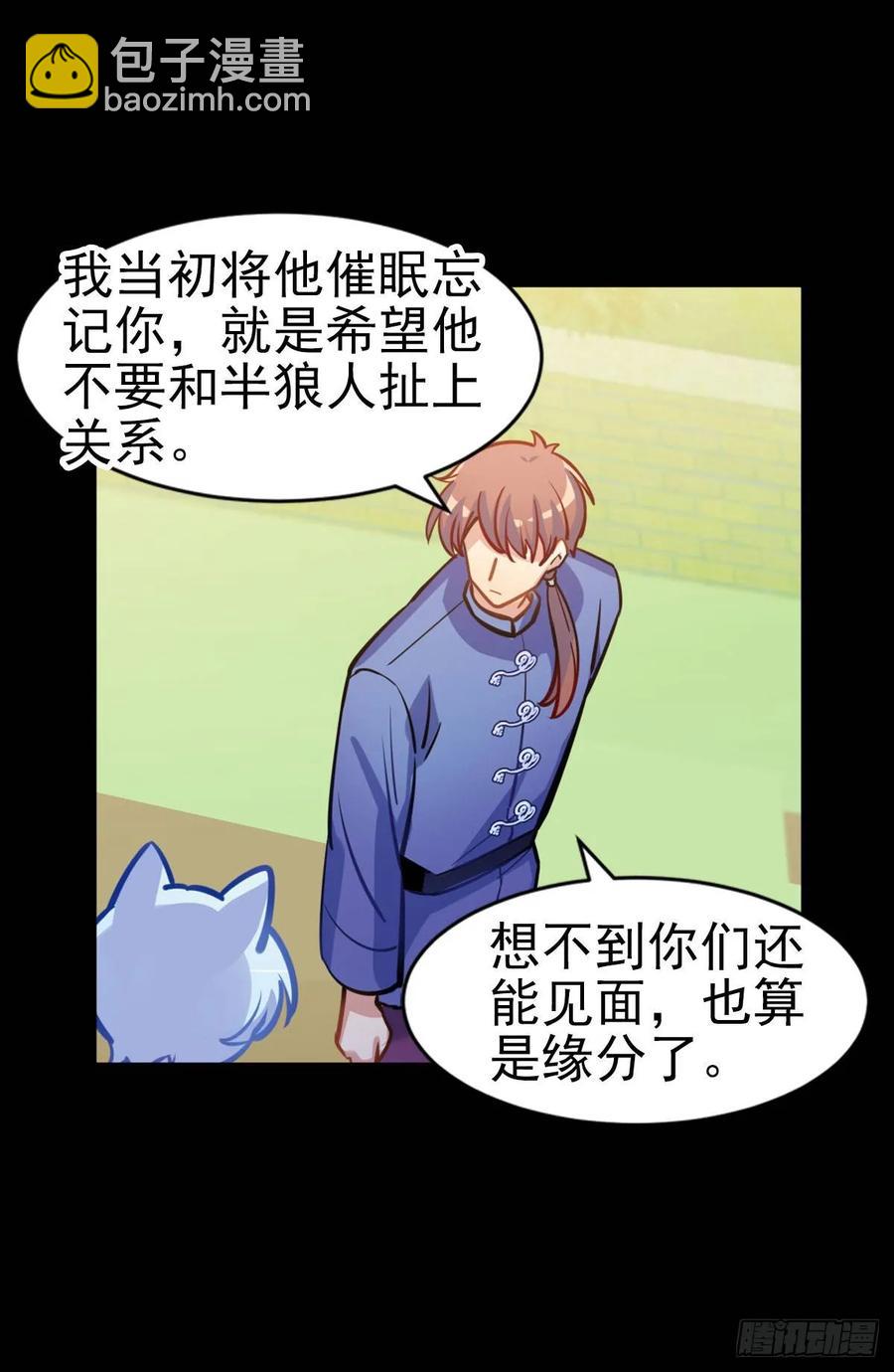 你们又不是猫-第103话