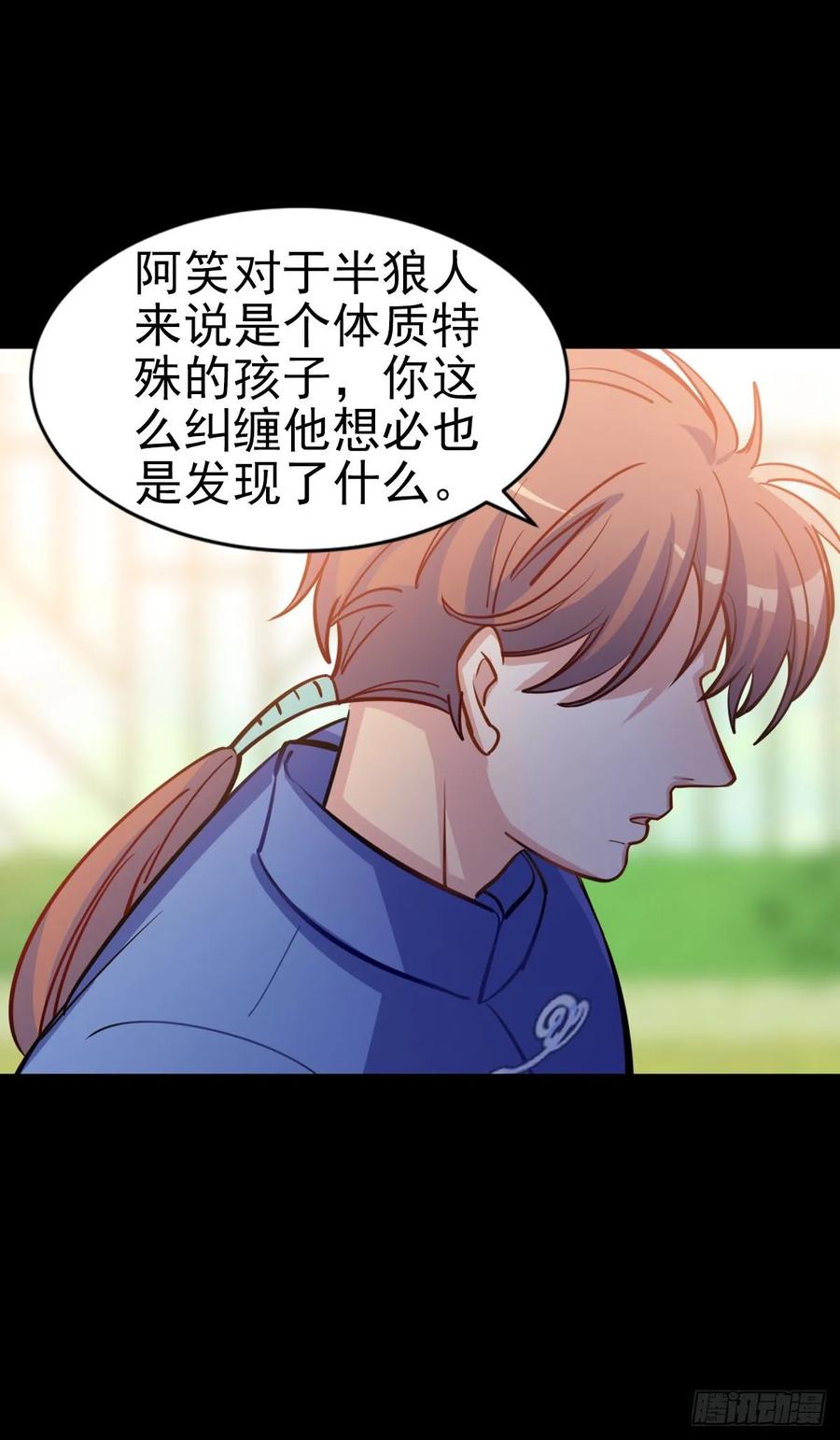 你们又不是猫-第103话