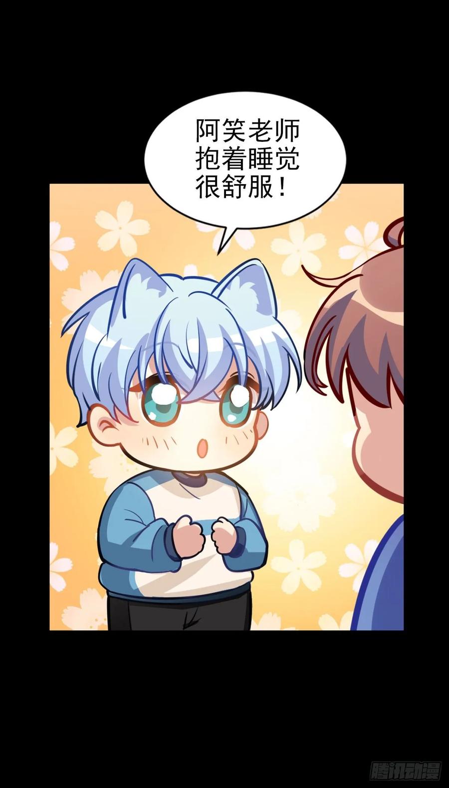 你们又不是猫-第103话