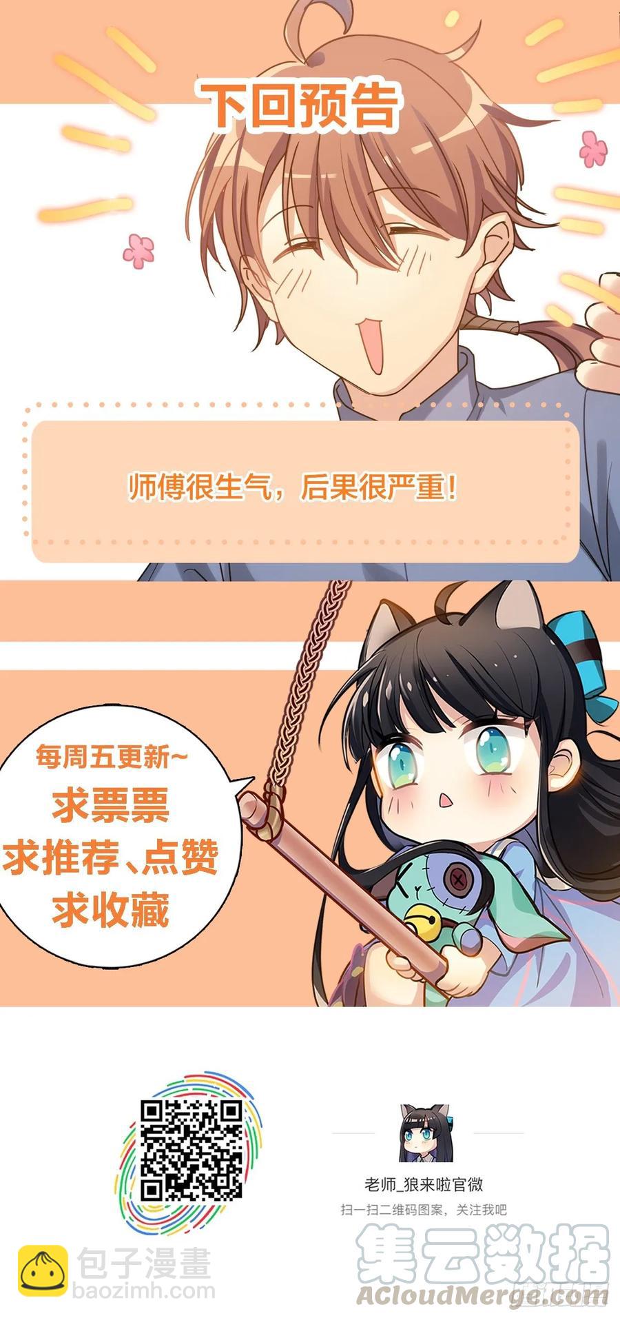 你们又不是猫-第103话