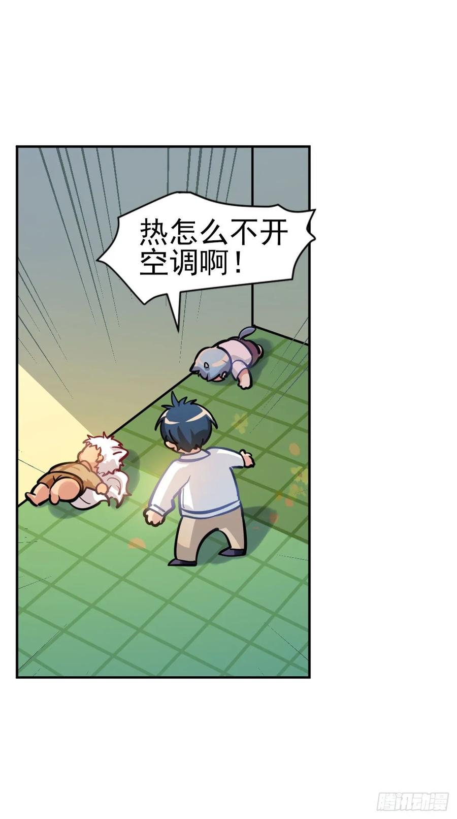 你们又不是猫-第103话