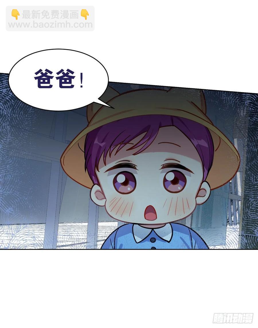 白君的秘密-第105话