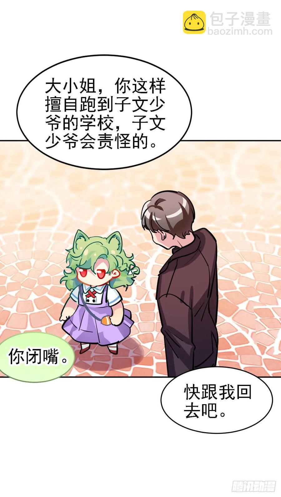 新萝莉登场-第107话
