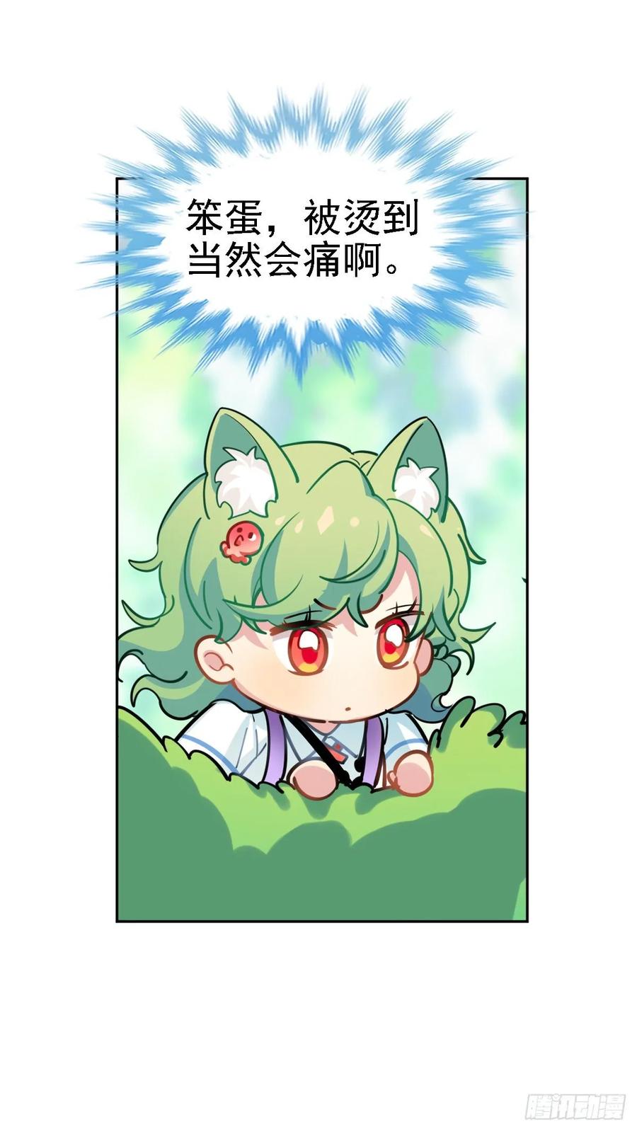 蜜蜂突袭，艾米OS：跑得比我快-第109话