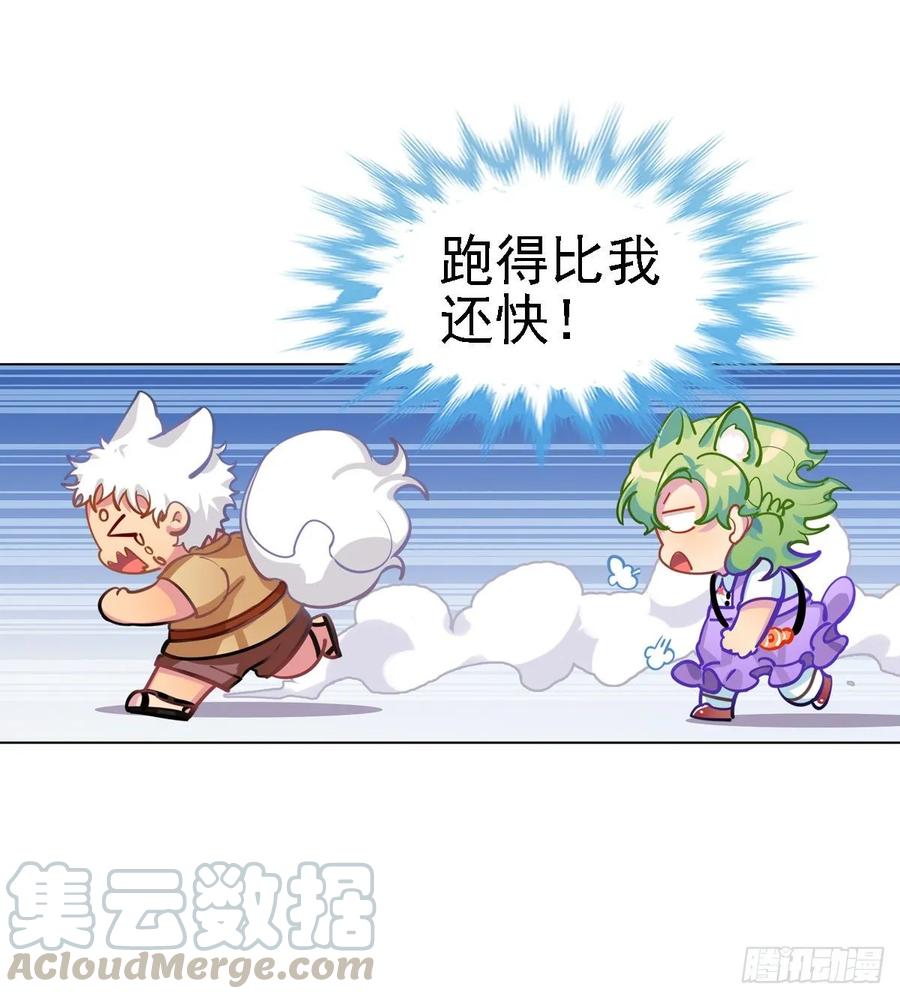 蜜蜂突袭，艾米OS：跑得比我快-第109话