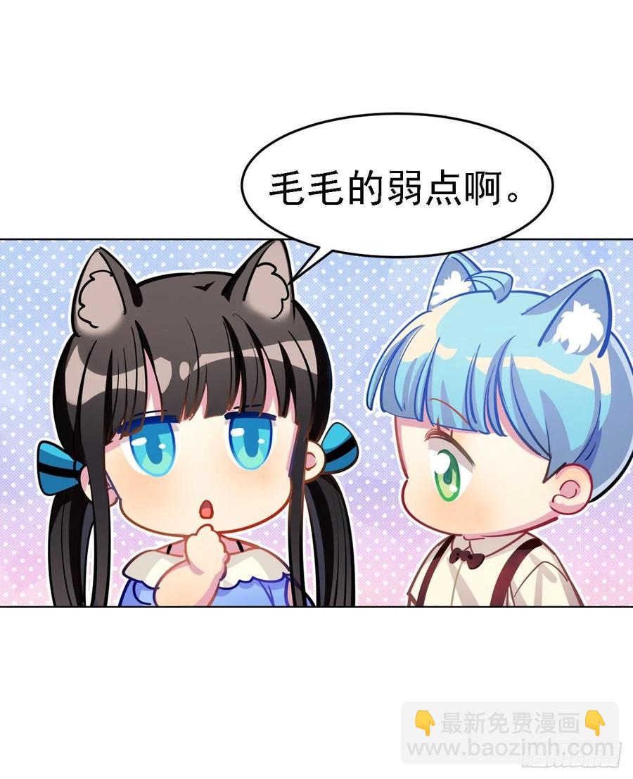 蜜蜂突袭，艾米OS：跑得比我快-第109话