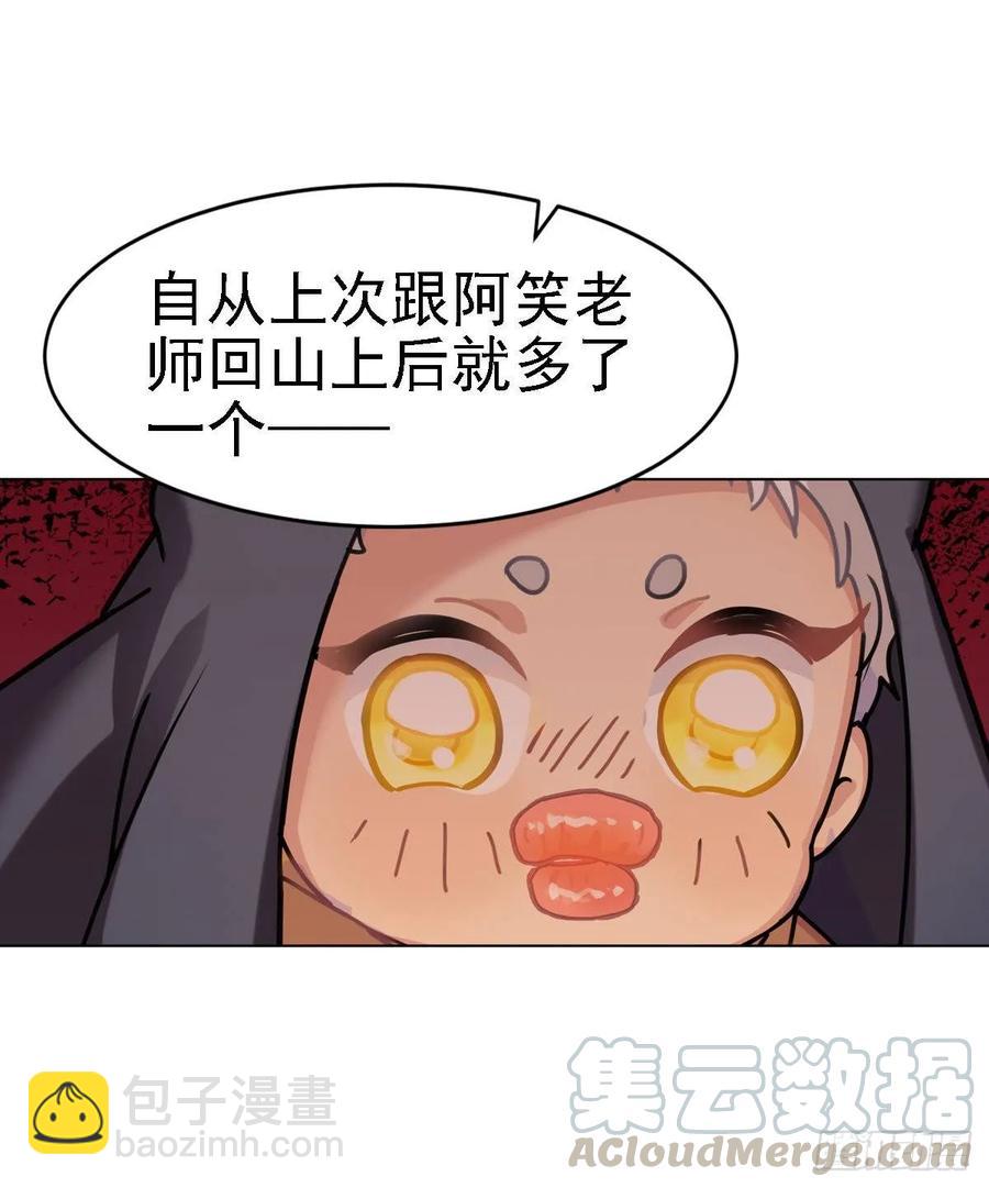 蜜蜂突袭，艾米OS：跑得比我快-第109话
