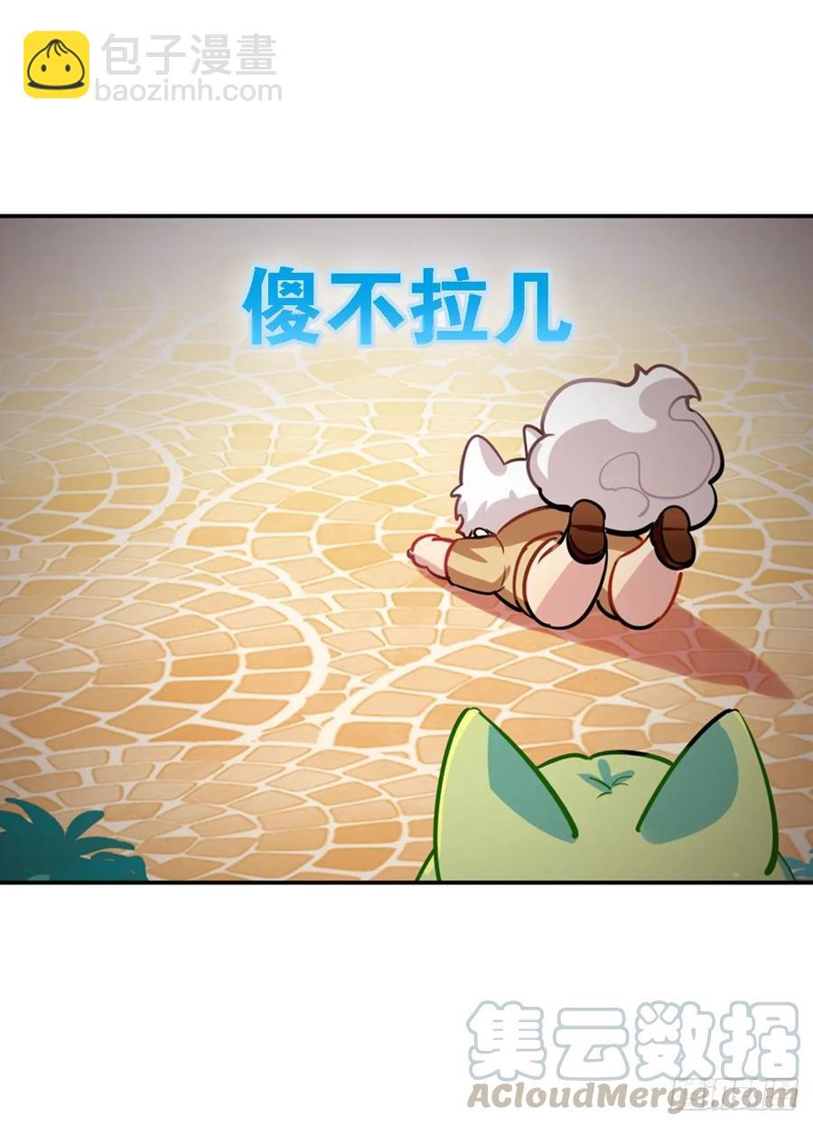 蜜蜂突袭，艾米OS：跑得比我快-第109话