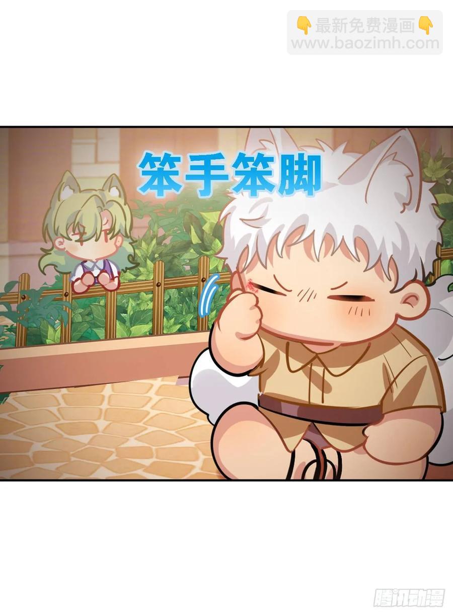蜜蜂突袭，艾米OS：跑得比我快-第109话