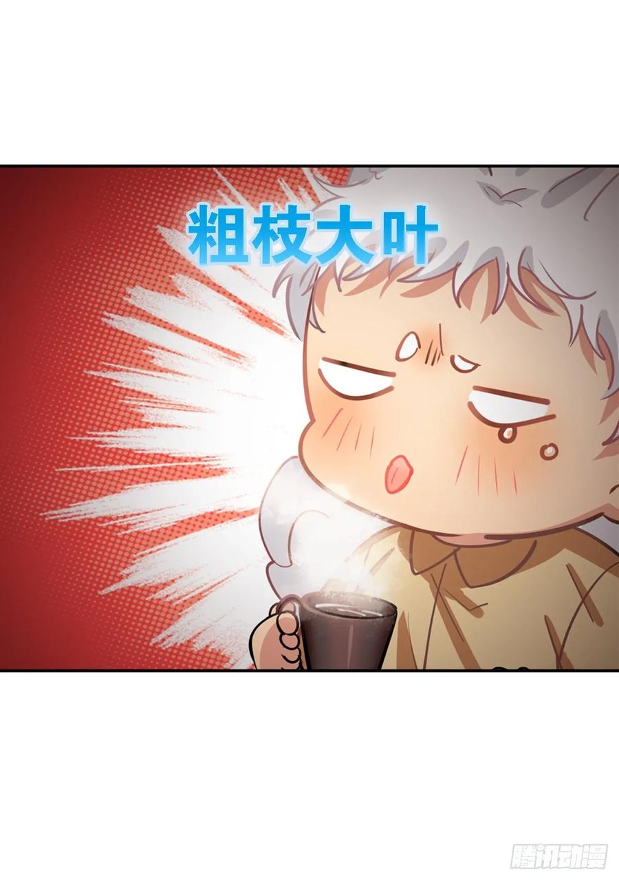蜜蜂突袭，艾米OS：跑得比我快-第109话