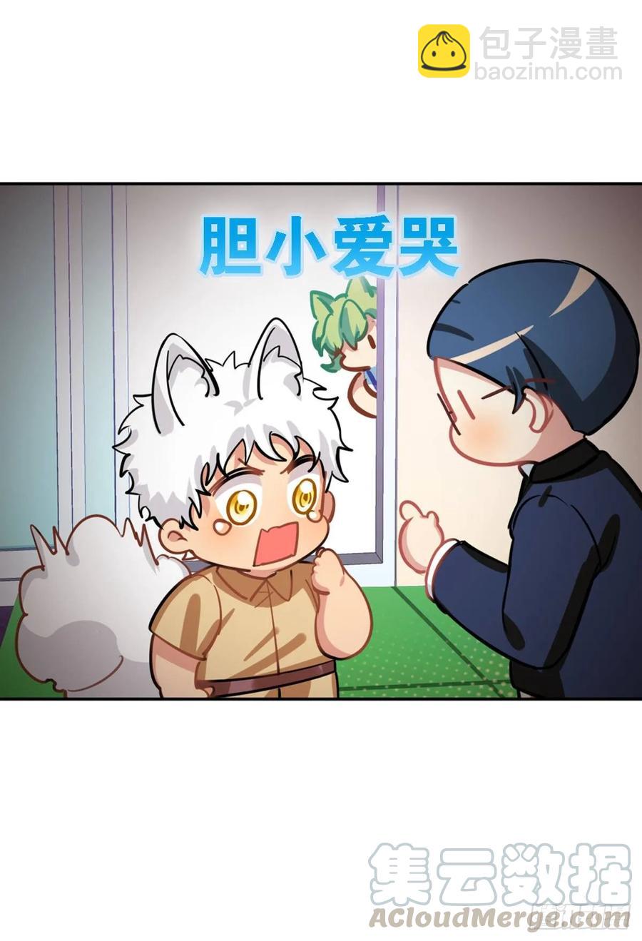 蜜蜂突袭，艾米OS：跑得比我快-第109话