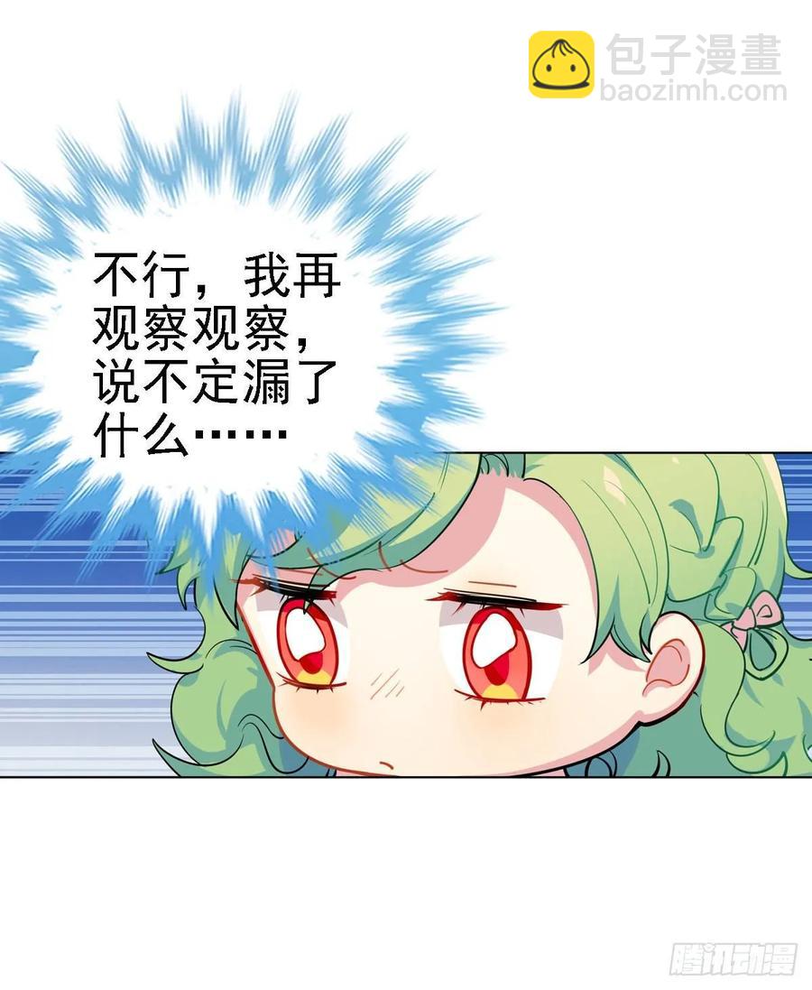 蜜蜂突袭，艾米OS：跑得比我快-第109话