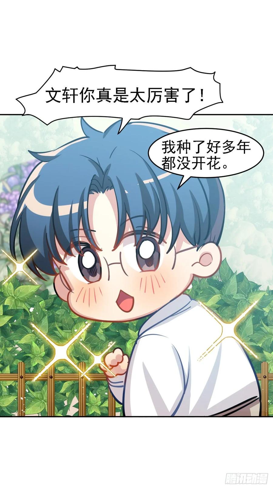 阿笑老师身上的味道-第111话