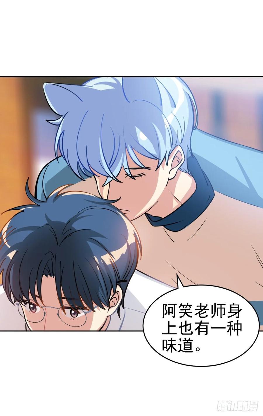 阿笑老师身上的味道-第111话
