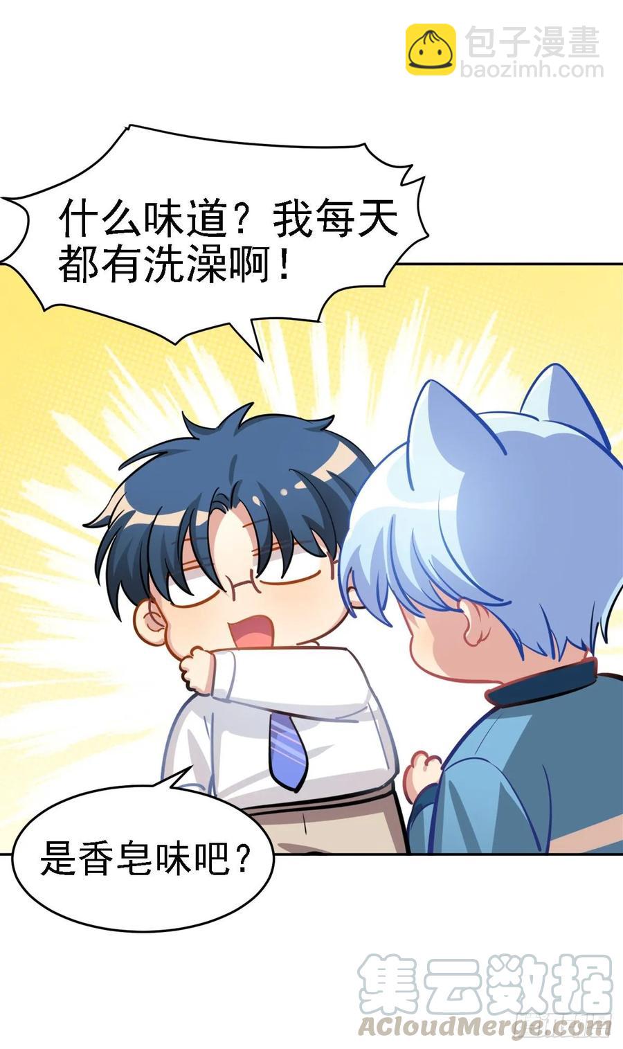 阿笑老师身上的味道-第111话