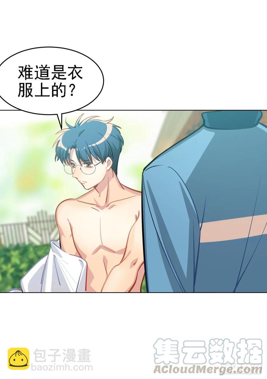 阿笑老师身上的味道-第111话