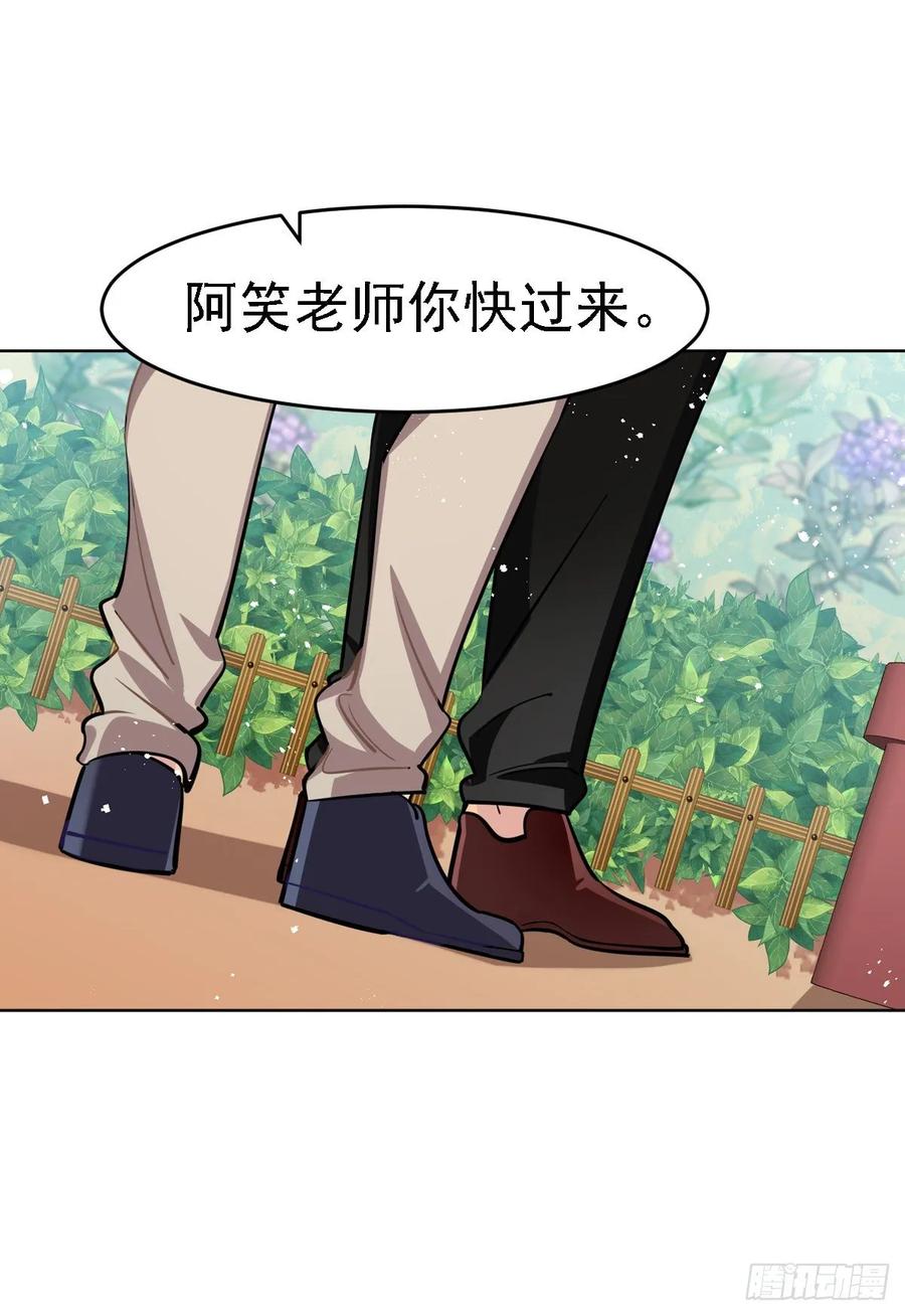阿笑老师身上的味道-第111话