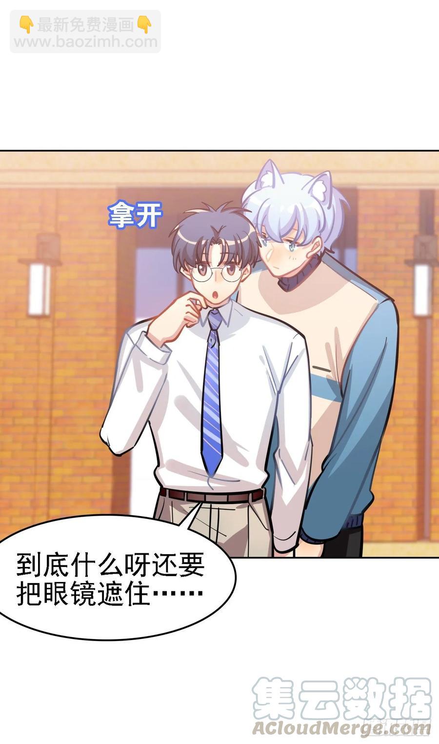 阿笑老师身上的味道-第111话