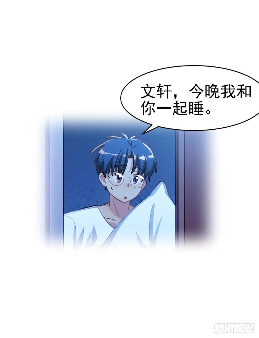难道我真的变成了大坏蛋-第113话