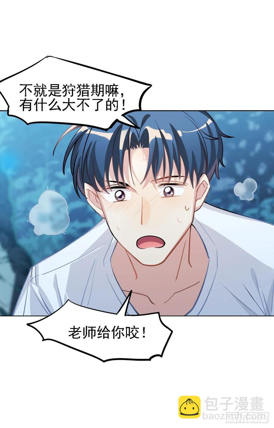 难道我真的变成了大坏蛋-第113话