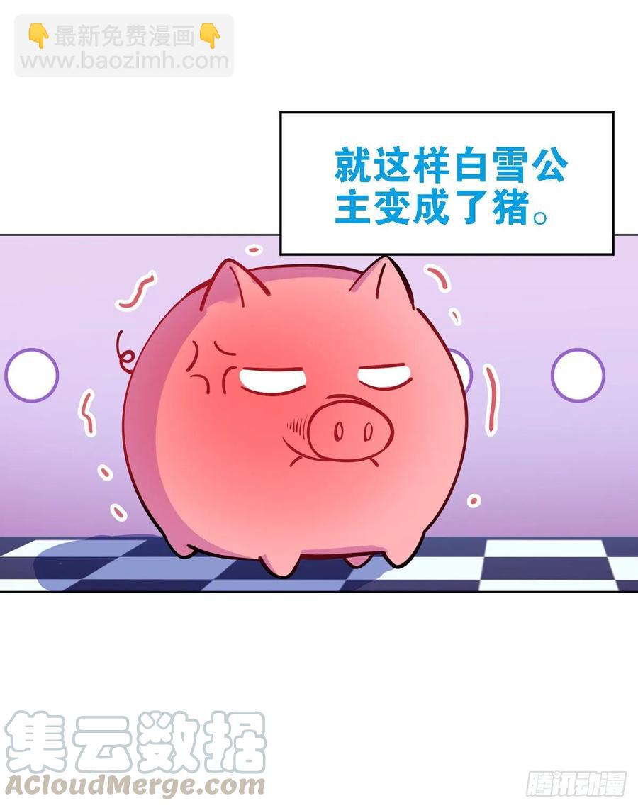毛毛是白雪公主-第115话