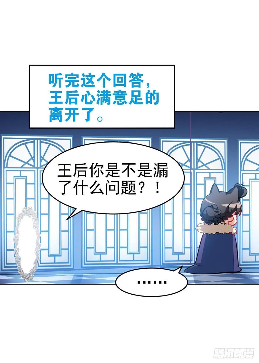 毛毛是白雪公主-第115话