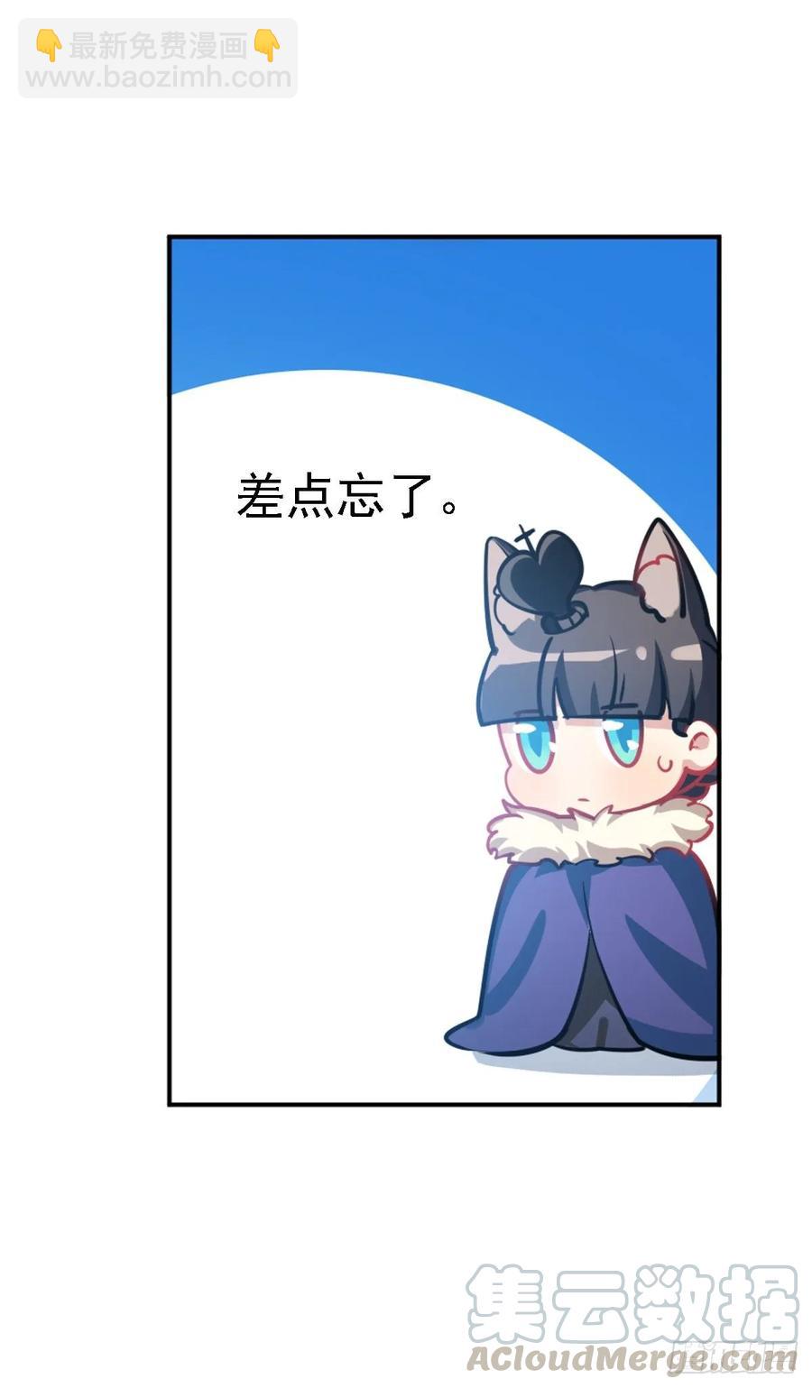毛毛是白雪公主-第115话