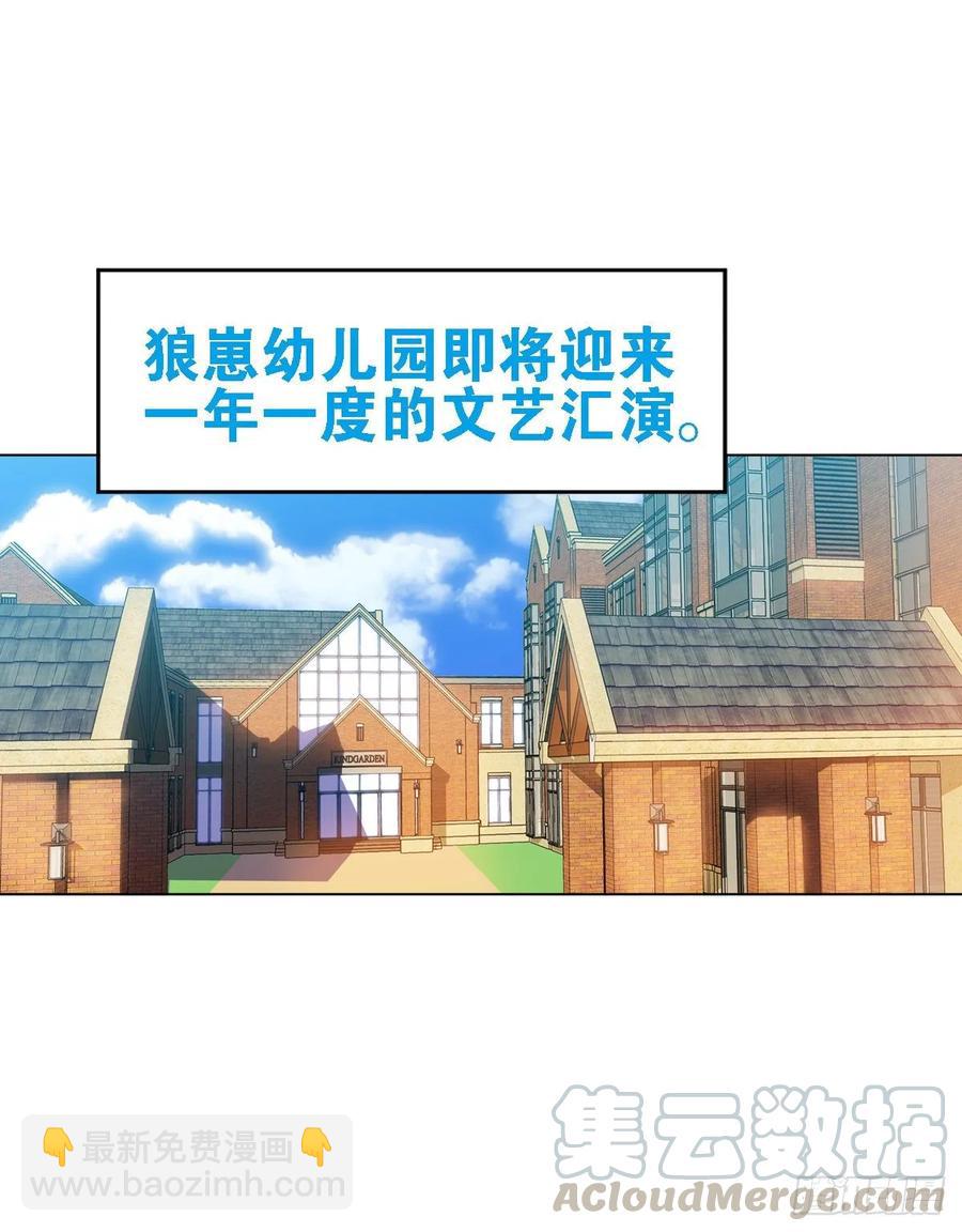 毛毛是白雪公主-第115话
